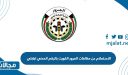 طريقة الاستعلام عن مخالفات المرور الكويت بالرقم المدني اجابتي 2023