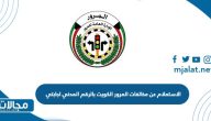 طريقة الاستعلام عن مخالفات المرور الكويت بالرقم المدني اجابتي 2023