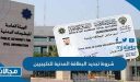 متطلبات وشروط تجديد البطاقة المدنية للخليجيين في الكويت 2023