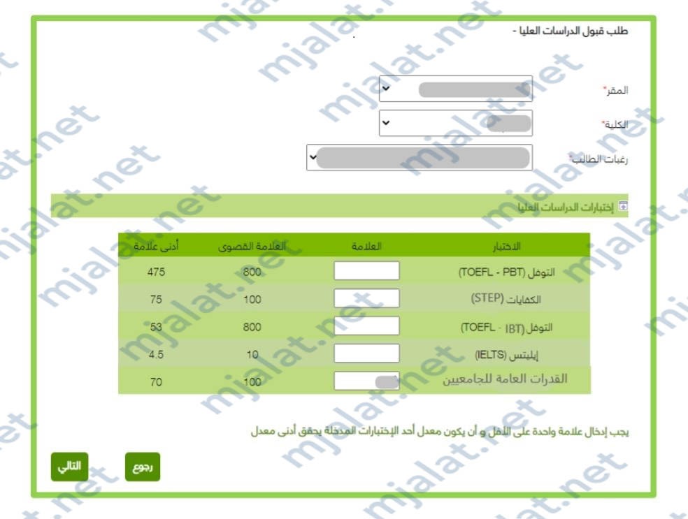 خطوات التسجيل في الماجستير بجامعة الملك خالد