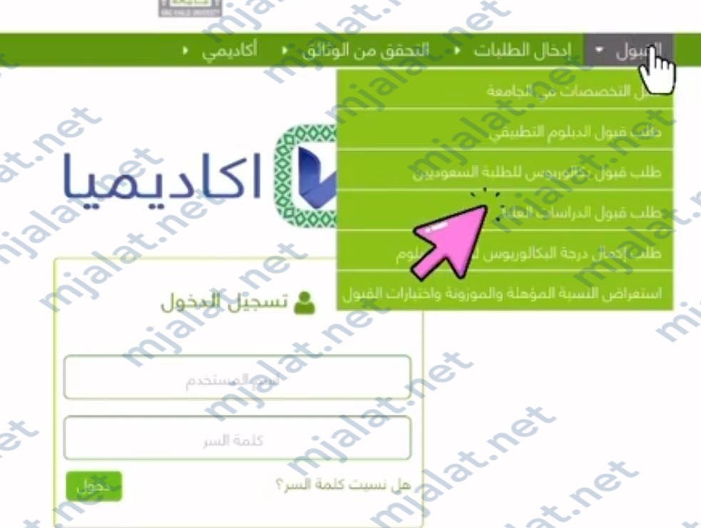 خطوات التسجيل في الماجستير بجامعة الملك خالد