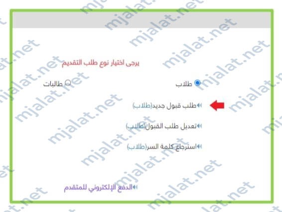 طريقة التسجيل في الماجستير بجامعة الملك خالد